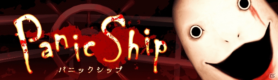 異形の怪物“グーリアン”から逃れるサバイバル3Dホラーアドベンチャー「Panic Ship」がiOS/Android向けに配信開始の画像1