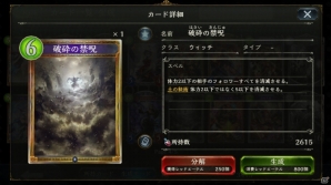 【「シャドウバース」特集】新パック「ダークネス・エボルヴ」収録カードの評価は？Gamer編集部4人でレビュー！の画像10