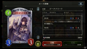 【「シャドウバース」特集】新パック「ダークネス・エボルヴ」収録カードの評価は？Gamer編集部4人でレビュー！の画像11