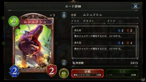 【「シャドウバース」特集】新パック「ダークネス・エボルヴ」収録カードの評価は？Gamer編集部4人でレビュー！の画像12