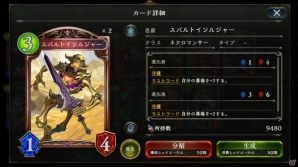 【「シャドウバース」特集】新パック「ダークネス・エボルヴ」収録カードの評価は？Gamer編集部4人でレビュー！の画像14