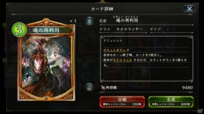 【「シャドウバース」特集】新パック「ダークネス・エボルヴ」収録カードの評価は？Gamer編集部4人でレビュー！の画像15