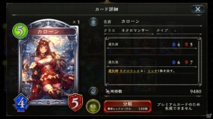 【「シャドウバース」特集】新パック「ダークネス・エボルヴ」収録カードの評価は？Gamer編集部4人でレビュー！の画像16