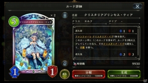 【「シャドウバース」特集】新パック「ダークネス・エボルヴ」収録カードの評価は？Gamer編集部4人でレビュー！の画像2