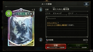 【「シャドウバース」特集】新パック「ダークネス・エボルヴ」収録カードの評価は？Gamer編集部4人でレビュー！の画像20