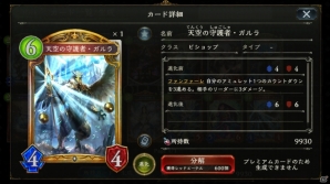 【「シャドウバース」特集】新パック「ダークネス・エボルヴ」収録カードの評価は？Gamer編集部4人でレビュー！の画像21