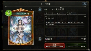 【「シャドウバース」特集】新パック「ダークネス・エボルヴ」収録カードの評価は？Gamer編集部4人でレビュー！の画像22