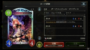 【「シャドウバース」特集】新パック「ダークネス・エボルヴ」収録カードの評価は？Gamer編集部4人でレビュー！の画像23