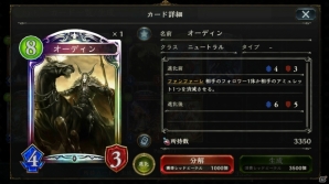 【「シャドウバース」特集】新パック「ダークネス・エボルヴ」収録カードの評価は？Gamer編集部4人でレビュー！の画像25