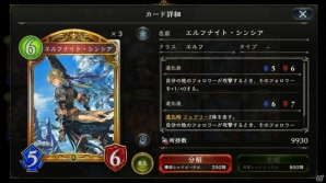 【「シャドウバース」特集】新パック「ダークネス・エボルヴ」収録カードの評価は？Gamer編集部4人でレビュー！の画像3