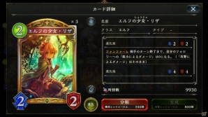【「シャドウバース」特集】新パック「ダークネス・エボルヴ」収録カードの評価は？Gamer編集部4人でレビュー！の画像4