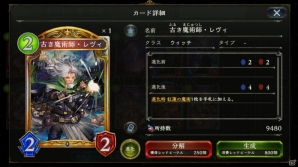 【「シャドウバース」特集】新パック「ダークネス・エボルヴ」収録カードの評価は？Gamer編集部4人でレビュー！の画像8