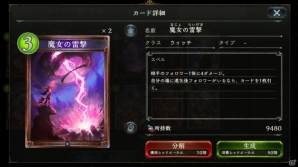 【「シャドウバース」特集】新パック「ダークネス・エボルヴ」収録カードの評価は？Gamer編集部4人でレビュー！の画像9