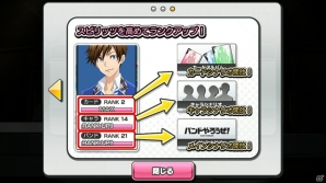 iOS/Android向け“青春×バンド”リズムゲーム「バンドやろうぜ！」を紹介！今週のおすすめスマホゲームアプリレビューの画像15