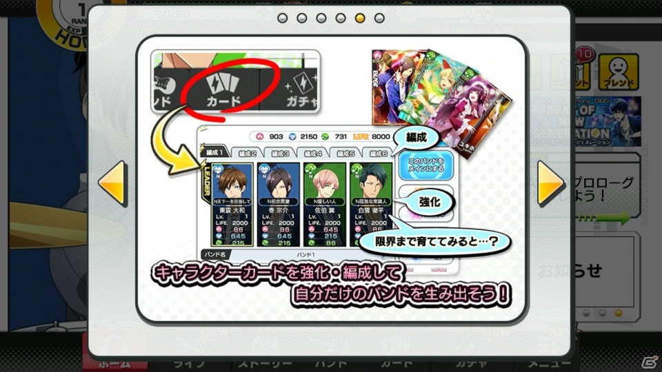 iOS/Android向け“青春×バンド”リズムゲーム「バンドやろうぜ！」を紹介！今週のおすすめスマホゲームアプリレビューの画像14