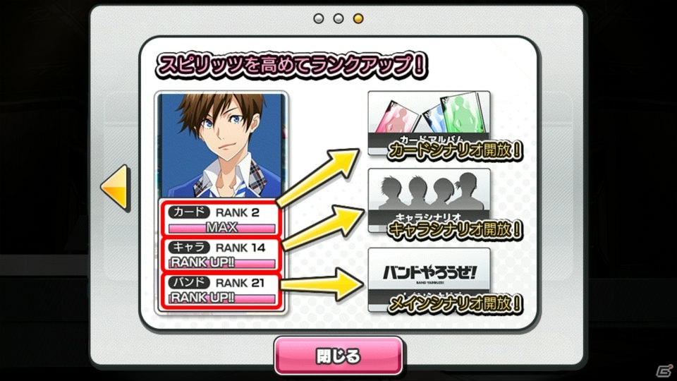 iOS/Android向け“青春×バンド”リズムゲーム「バンドやろうぜ！」を紹介！今週のおすすめスマホゲームアプリレビューの画像15