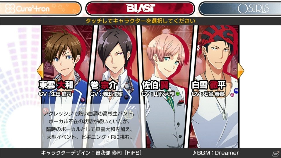 iOS/Android向け“青春×バンド”リズムゲーム「バンドやろうぜ！」を紹介！今週のおすすめスマホゲームアプリレビューの画像2