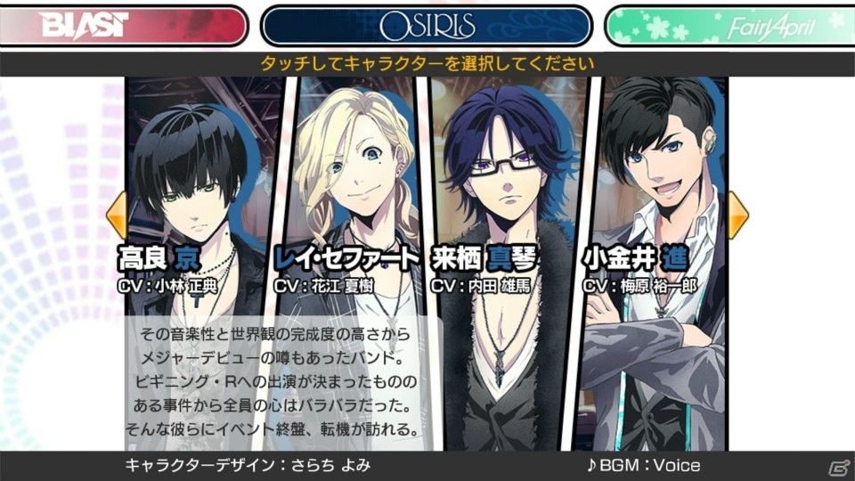 iOS/Android向け“青春×バンド”リズムゲーム「バンドやろうぜ！」を紹介！今週のおすすめスマホゲームアプリレビューの画像3