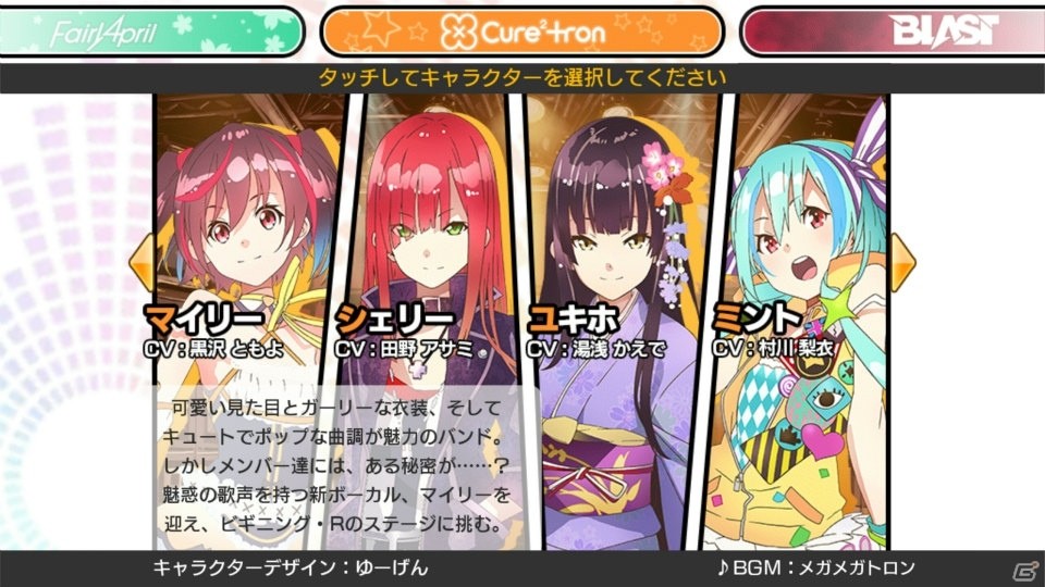 iOS/Android向け“青春×バンド”リズムゲーム「バンドやろうぜ！」を紹介！今週のおすすめスマホゲームアプリレビューの画像5