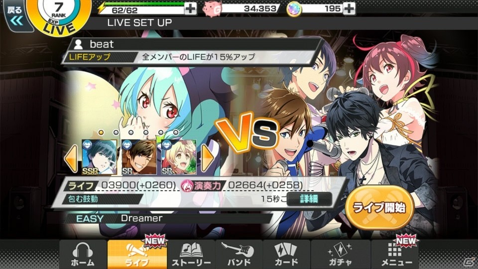 iOS/Android向け“青春×バンド”リズムゲーム「バンドやろうぜ！」を紹介！今週のおすすめスマホゲームアプリレビューの画像8