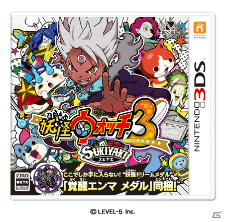 3DS「妖怪ウォッチ3 スキヤキ」が12月15日に発売！最大4人で遊べる新