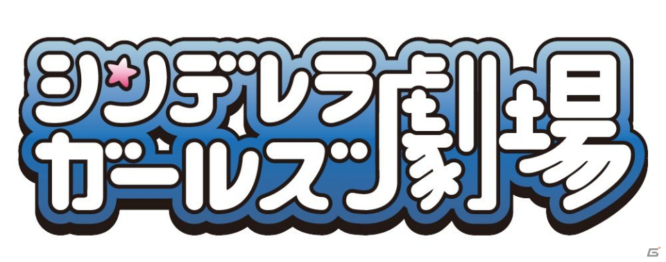 早見沙織さん、東山奈央さんがサプライズ出演！シンデレラガールズ劇場のアニメ化も発表された「アイドルマスター シンデレラガールズ」4thライブSSA公演DAY2をレポートの画像59