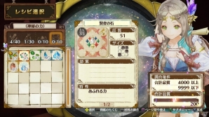PS4/PS Vita「フィリスのアトリエ ～不思議な旅の錬金術士～」にドロッセルの父親・フリッツも登場！ゲームの流れもおさらいの画像28