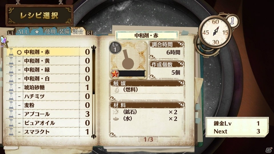 PS4/PS Vita「フィリスのアトリエ ～不思議な旅の錬金術士～」にドロッセルの父親・フリッツも登場！ゲームの流れもおさらいの画像14