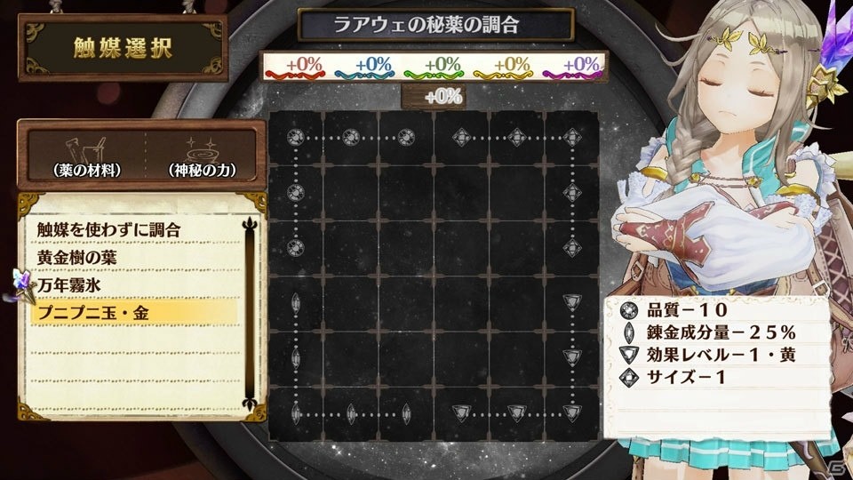 PS4/PS Vita「フィリスのアトリエ ～不思議な旅の錬金術士～」にドロッセルの父親・フリッツも登場！ゲームの流れもおさらいの画像27