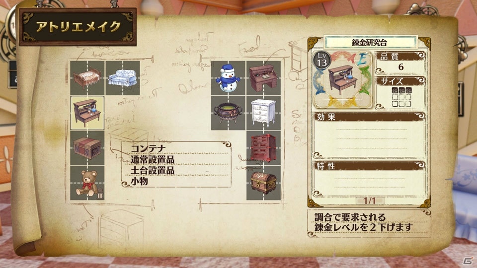 PS4/PS Vita「フィリスのアトリエ ～不思議な旅の錬金術士～」にドロッセルの父親・フリッツも登場！ゲームの流れもおさらいの画像29