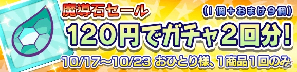 iOS/Android「ぷよぷよ!!クエスト」アミティ、シグ、リデルらが登場する「日替わり魔導剣士ガチャ」が開始！の画像7