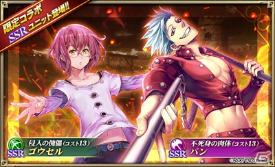 iOS/Android「オルタンシア・サーガ –蒼の騎士団-」TVSP「七つの大罪 聖戦の予兆」コラボが開催！梶裕貴さんのインタビュー動画が公開の画像10