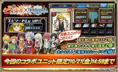 iOS/Android「オルタンシア・サーガ –蒼の騎士団-」TVSP「七つの大罪 聖戦の予兆」コラボが開催！梶裕貴さんのインタビュー動画が公開の画像11