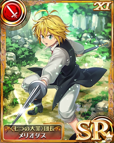 iOS/Android「オルタンシア・サーガ –蒼の騎士団-」TVSP「七つの大罪 聖戦の予兆」コラボが開催！梶裕貴さんのインタビュー動画が公開の画像12