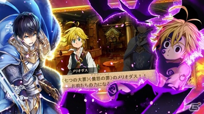 iOS/Android「オルタンシア・サーガ –蒼の騎士団-」TVSP「七つの大罪 聖戦の予兆」コラボが開催！梶裕貴さんのインタビュー動画が公開の画像4