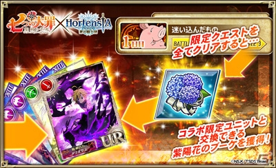 iOS/Android「オルタンシア・サーガ –蒼の騎士団-」TVSP「七つの大罪 聖戦の予兆」コラボが開催！梶裕貴さんのインタビュー動画が公開の画像6