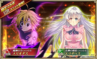iOS/Android「オルタンシア・サーガ –蒼の騎士団-」TVSP「七つの大罪 聖戦の予兆」コラボが開催！梶裕貴さんのインタビュー動画が公開の画像8