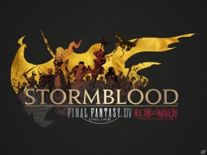 FFXIV最新拡張パッケージ「ファイナルファンタジーXIV: 紅蓮のリベレーター」が2017年初夏に発売！PS3版のサポートは終了への画像1