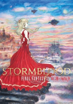 FFXIV最新拡張パッケージ「ファイナルファンタジーXIV: 紅蓮のリベレーター」が2017年初夏に発売！PS3版のサポートは終了への画像2