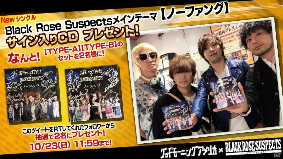 iOS/Android「Black Rose Suspects」のイラストレーター陣が発表―声優陣サイン色紙＆グッドモーニングアメリカのサイン入りCDがもらえるキャンペーンもの画像3