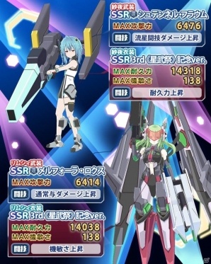iOS/Android「学戦都市アスタリスクフェスタ 煌めきのステラ」10月23日開催のイベント「3rd《星武祭》」を記念したガチャ＆イベントが登場！の画像6