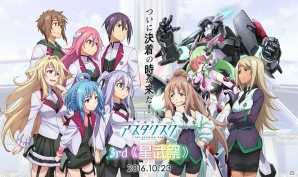 iOS/Android「学戦都市アスタリスクフェスタ 煌めきのステラ」10月23日開催のイベント「3rd《星武祭》」を記念したガチャ＆イベントが登場！の画像7