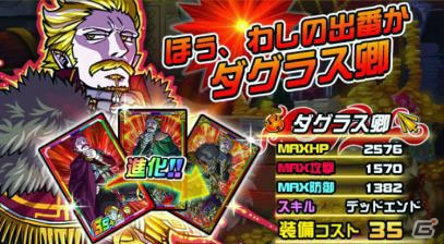 iOS/Android「ドラゴンポーカー」復刻チャレンジダンジョン「猛き覚醒の刃」が開催！「第73回コロシアム本戦」も実施の画像16