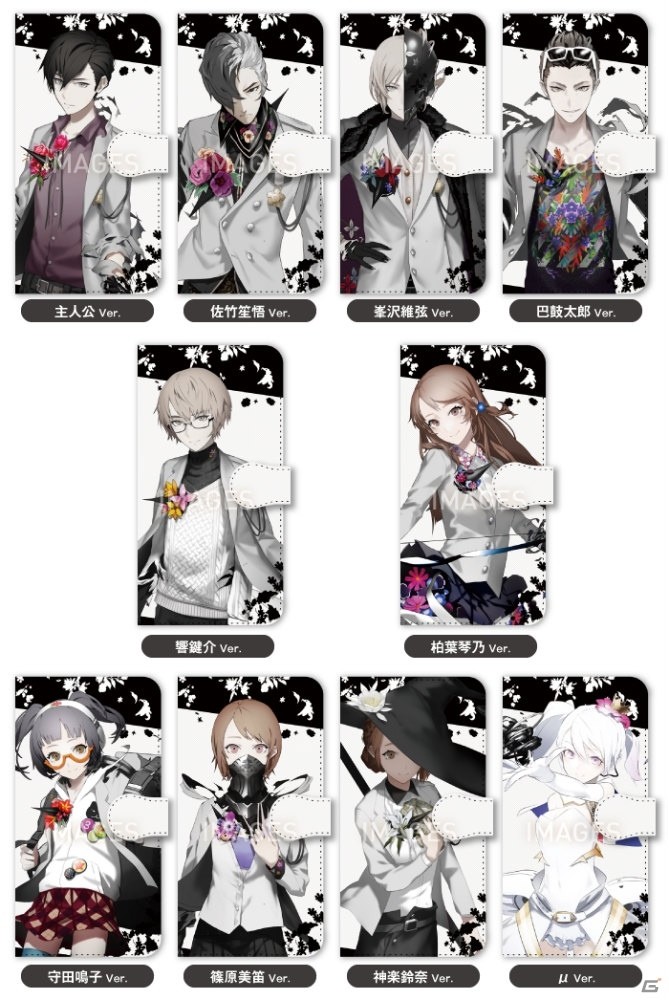 「Caligula -カリギュラ-」のスマホケース、モバイルバッテリーが受注生産で発売決定！10月20日より予約開始の画像2