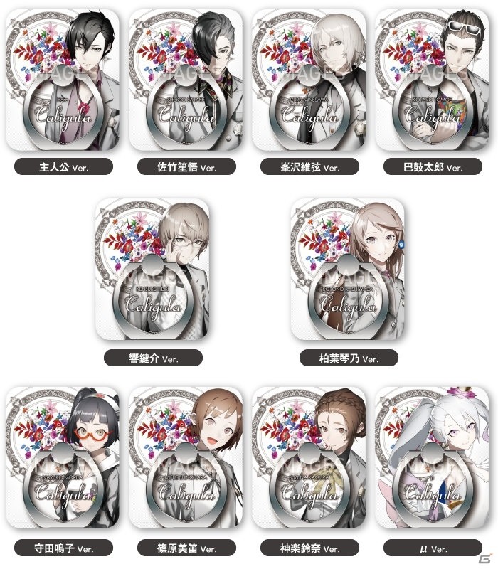 「Caligula -カリギュラ-」のスマホケース、モバイルバッテリーが受注生産で発売決定！10月20日より予約開始の画像5