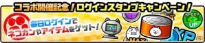 iOS/Android「にゃんこ大戦争」4周年記念イベント第1弾として「劇場版 魔法少女まどか☆マギカ」とのコラボイベントを開催！の画像10