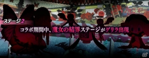 iOS/Android「にゃんこ大戦争」4周年記念イベント第1弾として「劇場版 魔法少女まどか☆マギカ」とのコラボイベントを開催！の画像6