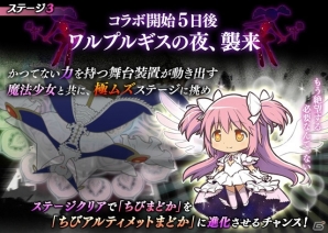 iOS/Android「にゃんこ大戦争」4周年記念イベント第1弾として「劇場版 魔法少女まどか☆マギカ」とのコラボイベントを開催！の画像8
