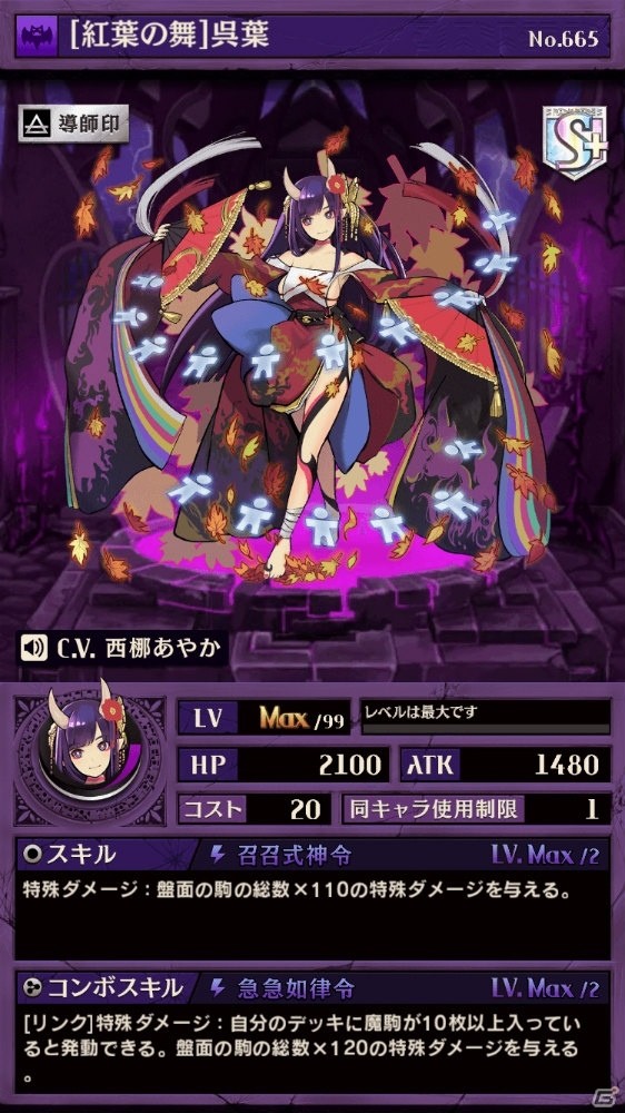 iOS/Android「逆転オセロニア」秘術の導きイベントが10月18日より開催！エルザ、イクシラ、鬼姫・呉葉もガチャに登場の画像11