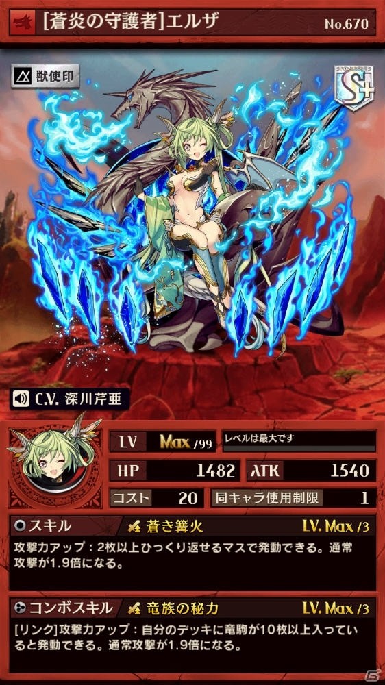 iOS/Android「逆転オセロニア」秘術の導きイベントが10月18日より開催！エルザ、イクシラ、鬼姫・呉葉もガチャに登場の画像14